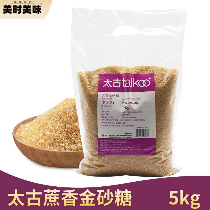 太古蔗香金砂糖5kg原蔗糖二砂糖二号甘蔗糖烘焙甜品奶茶烘焙原料