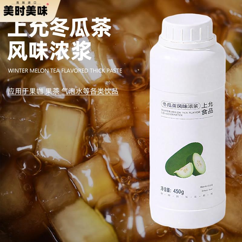 上允食品冬瓜茶风味浓浆高倍台湾味餐饮奶茶咖啡饮品店浓缩商用