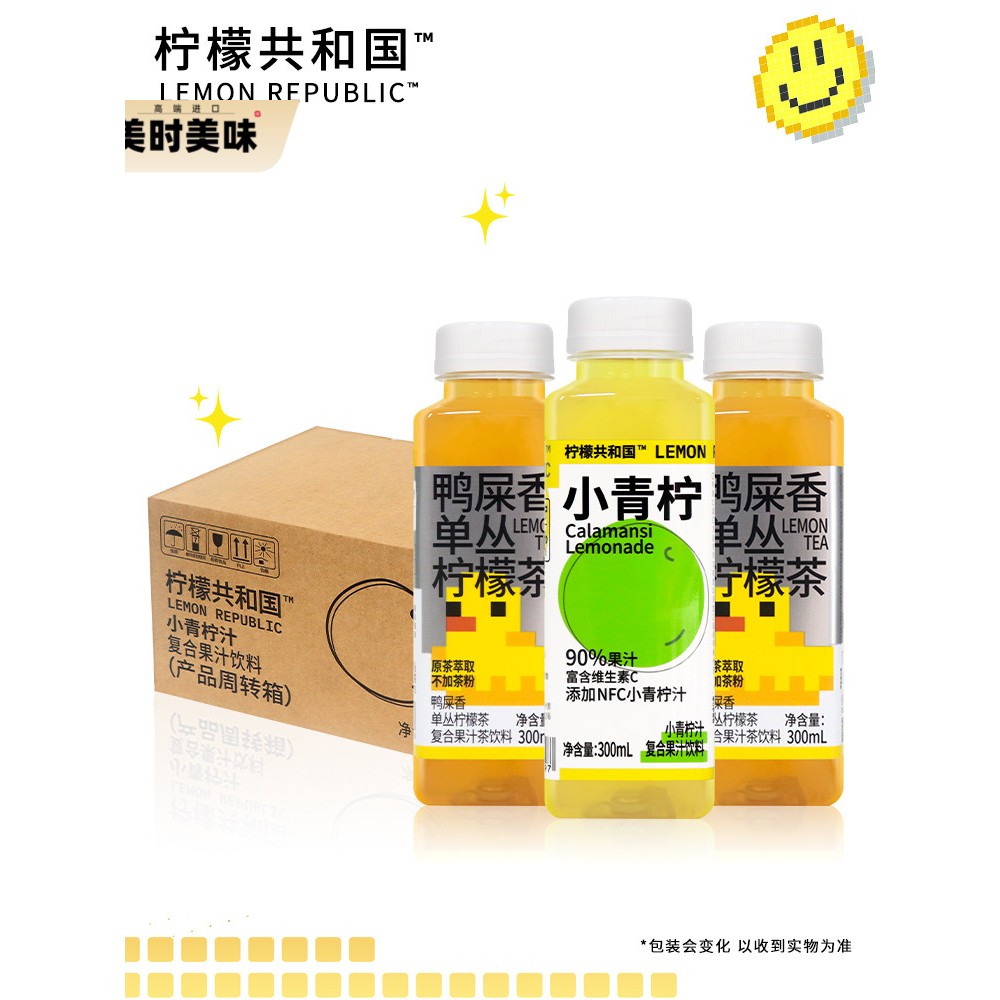 柠檬共和国小青柠汁饮料300ml瓶装覆合果汁饮料清爽饮品0脂肪饮品图片