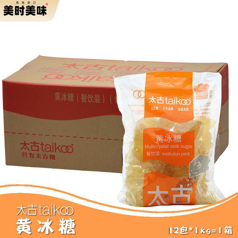 太古黄冰糖1kg×12袋红烧肉配料花茶冲饮调味甜品大块优质冰糖块
