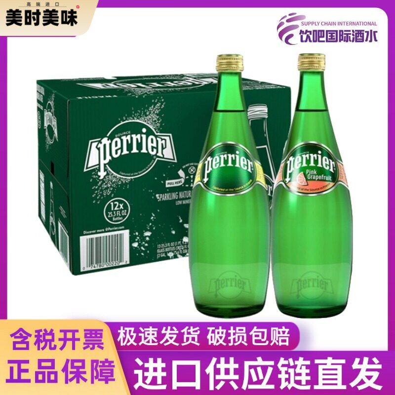 法国进口巴黎水气泡水Perrier原味天然矿泉水750ml*12大瓶装整箱