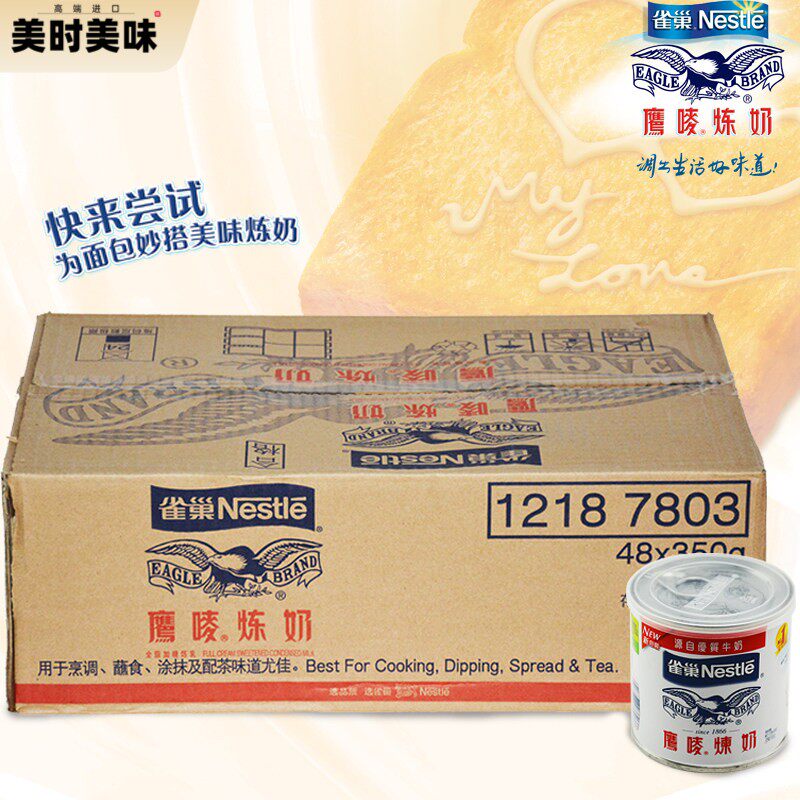 雀巢鹰唛炼奶炼乳350g*48罐整箱蛋挞甜品奶茶烘焙餐饮原辅料