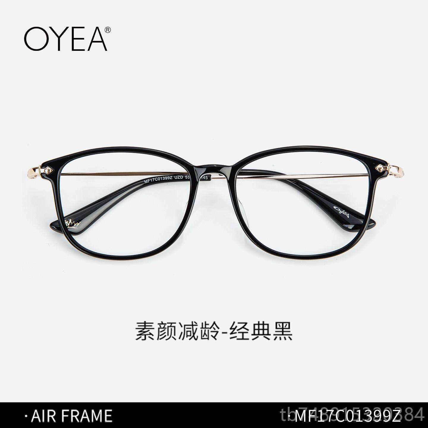正品OYEA欧野防蓝光眼镜女防抗蓝光框眼镜架男可配辐近视蓝调 度B