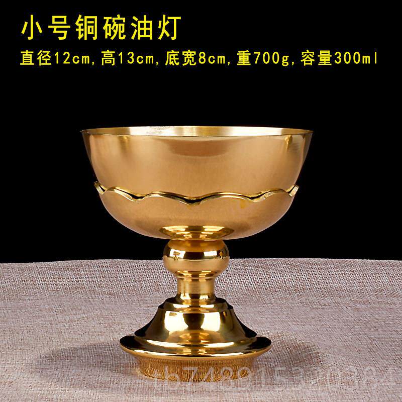 正品铜碗油光身铜碗灯油灯长明供灯佛灯烛台油灯包黄铜碗邮油酥灯