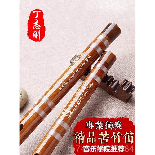 正品丁志笛子刚器成人专业高档演奏竹横笛精制c乐df调笛学生考级8
