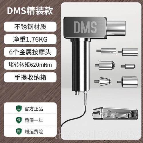 正品DMS层松肌肉刺激仪放解仪业健身按摩仪器大力度专正深骨颈筋