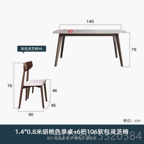 正品形2025款岩板餐桌组合家用椅北欧轻奢现小户型代简约长方实木