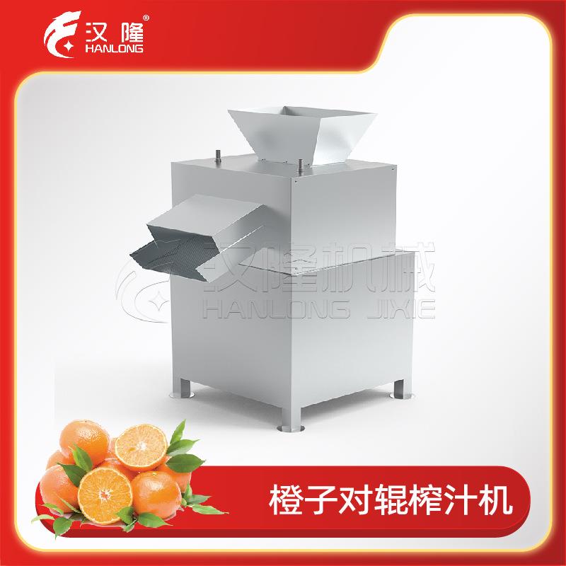 厂家供应不锈钢工业橙子对辊榨汁机柠檬百香果去籽榨汁机量大优惠