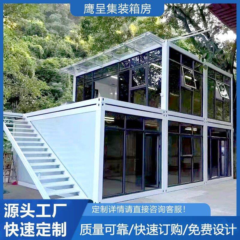 创意拼接集成房屋集装箱活动房可移动玻璃幕墙简易房阳光房房屋