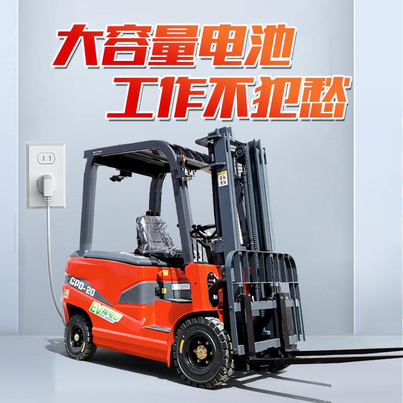 电动叉车1吨小型新能源四轮座驾式电动搬运叉车2吨吨电动叉车