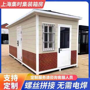 集装箱住人房可移动式简易组装彩钢房工地用快拼箱活动集成板房