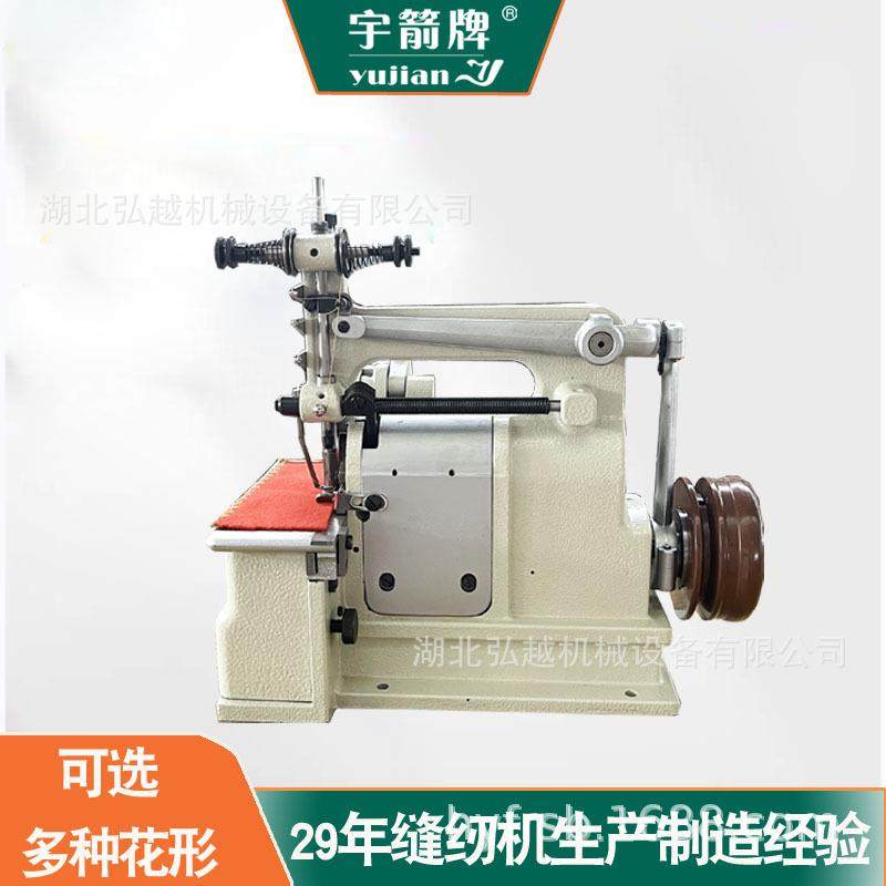 绣花机羊绒大衣鞋材帽子贝壳花拷边机17小贝形缝纫机包缝机,纺织面料/辅料/配套,其他纺织机械,淘宝优惠券,粉丝福利购,淘宝优惠卷