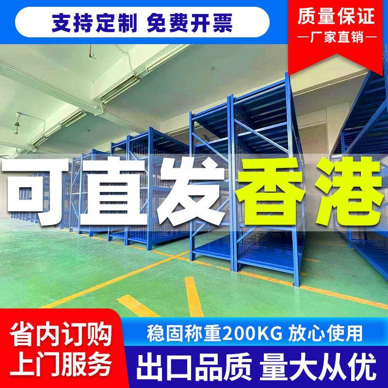 直發香港加厚貨架置物架货架家用陽臺儲物架超市电商重型多層