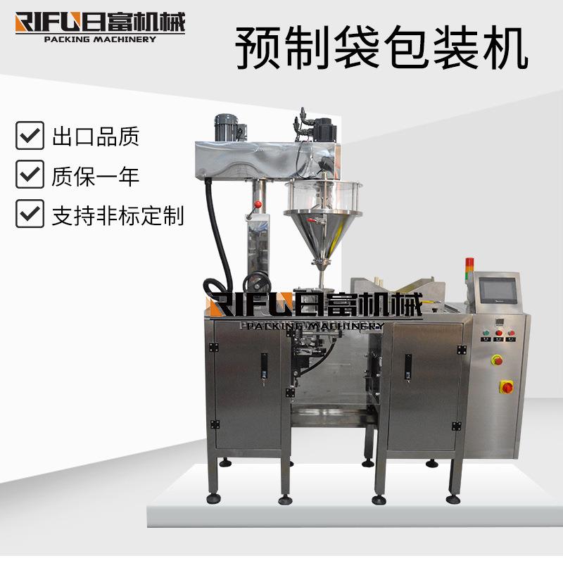 全自动单工位给袋包装机软膜粉包装机坚果种子成品袋包装机厂家