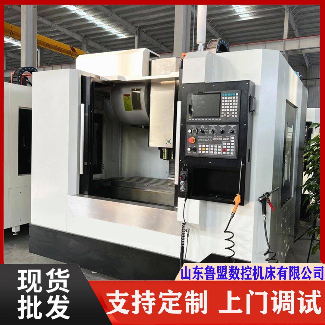 厂家直销VMC855立式加工中心主轴中心出水带排削机模具加工