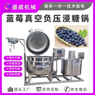 不锈钢大型糖渍渗糖锅冰糖莲藕片莲子糖蒸煮浸糖设备