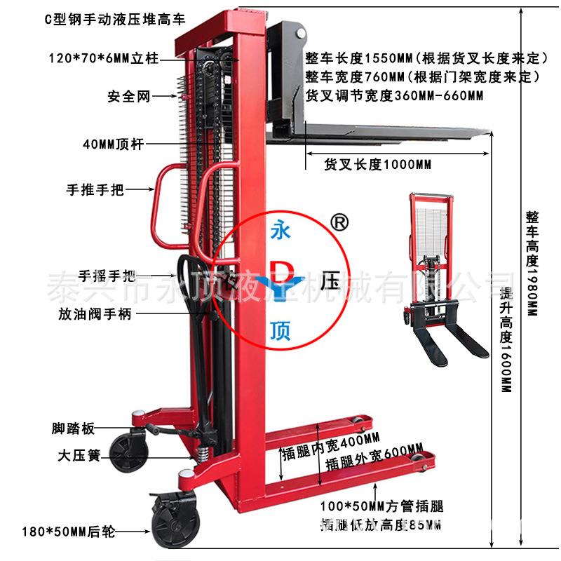 2吨1.6米C型钢手动液压堆高车CTY2000-2T板压货叉门架穿轴叉车