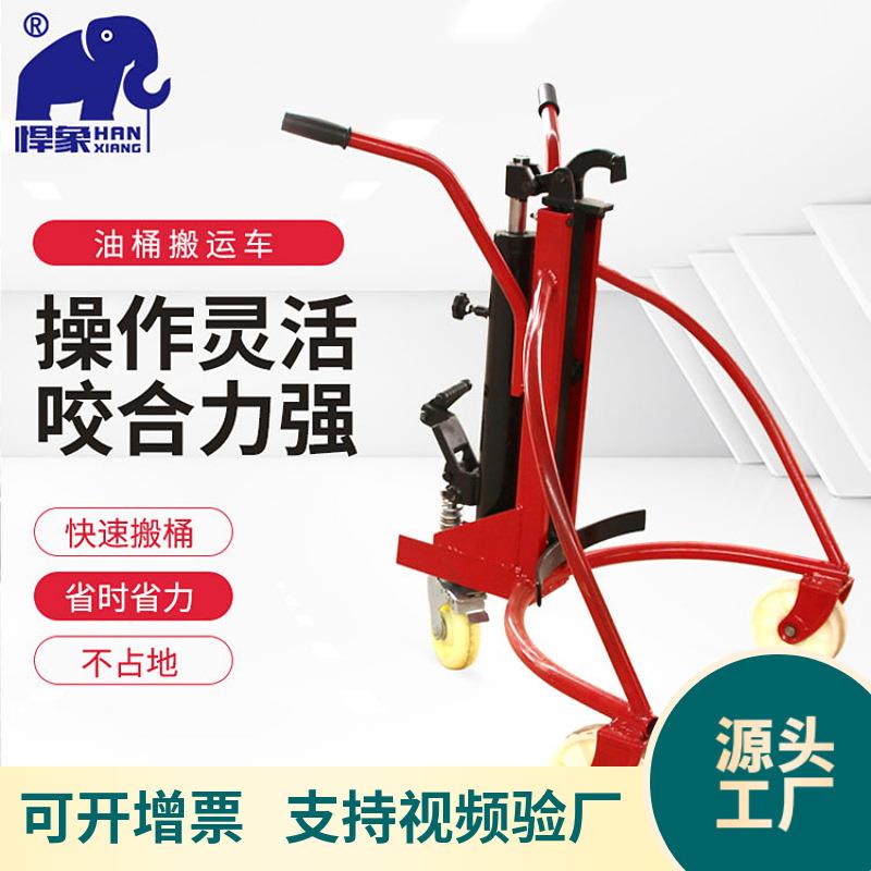 手动液压油桶搬运车圆桶铁桶塑料桶液压叉车装卸车手推车油桶叉车