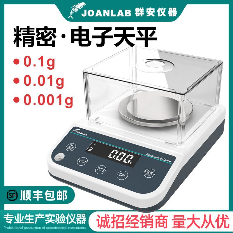 实验室电子天平精密0.1g黄金珠宝秤0.01g电子天平千分之一0.001g
