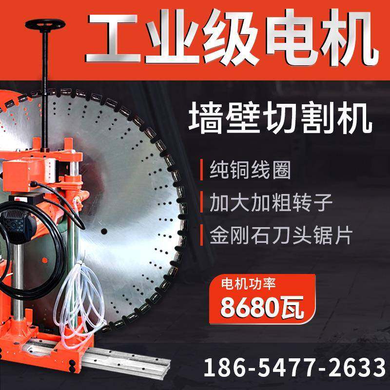 小型装修墙面切墙机钢筋混凝土墙面锯墙机全自动墙壁切割机,畜牧/养殖物资,特种养殖设备,淘宝优惠券,粉丝福利购,淘宝优惠卷