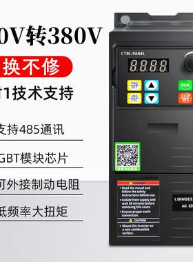 单相220v转三相380v变频器1.5kw7.515风机水泵电机调速器节能