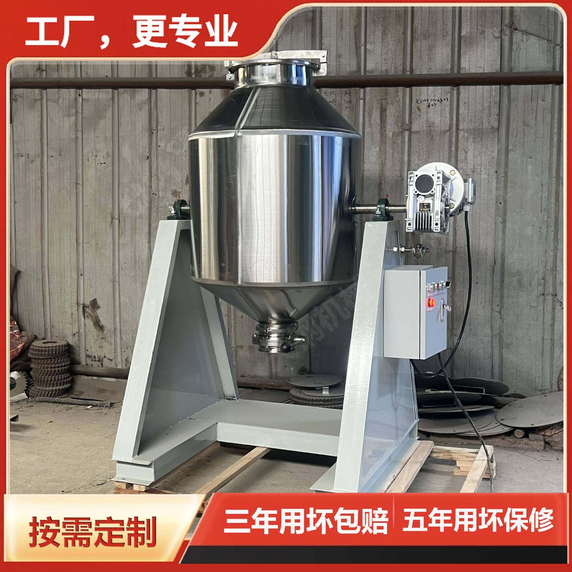 化工粉料混合机颗粒粉体不锈钢鼓式搅拌机304不锈钢双锥混合机,畜牧/养殖物资,特种养殖设备,淘宝优惠券,粉丝福利购,淘宝优惠卷