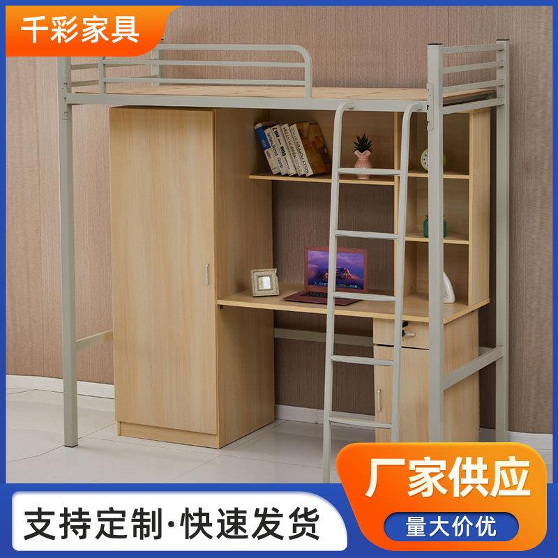 大学宿舍公寓床带储物柜上下组合床多功能上床下桌铁架床