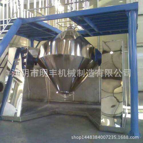 供应W型搅拌粉末混合机制药混合机双锥混合机食品混合机