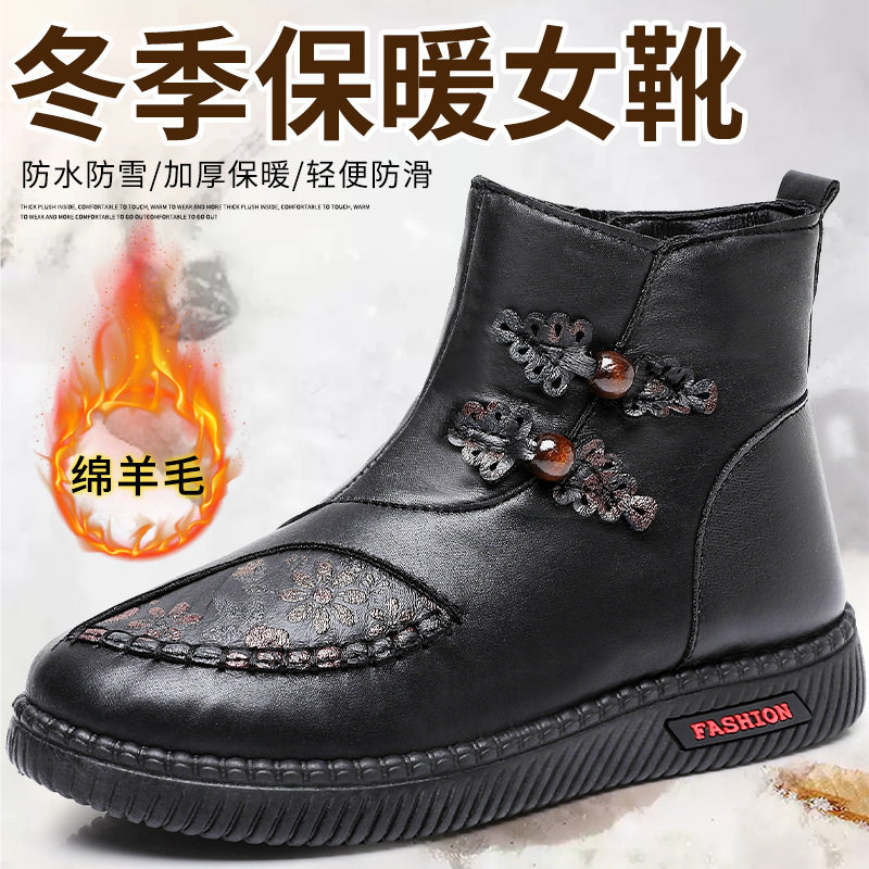 2024冬季新款女棉鞋软底舒适中老年妈妈鞋加绒加厚保暖平底女棉靴,女鞋,棉鞋,淘宝优惠券,粉丝福利购,淘宝优惠卷