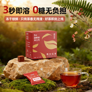 味觉岛0糖0脂0卡纯茶超即溶茶无糖锡兰红茶速溶茶冷泡茶冻干茶粉