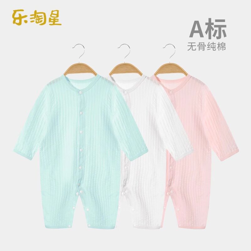 四季纯棉婴幼儿连体衣夏季薄款男女孩新生宝宝睡衣长袖空调服衣服