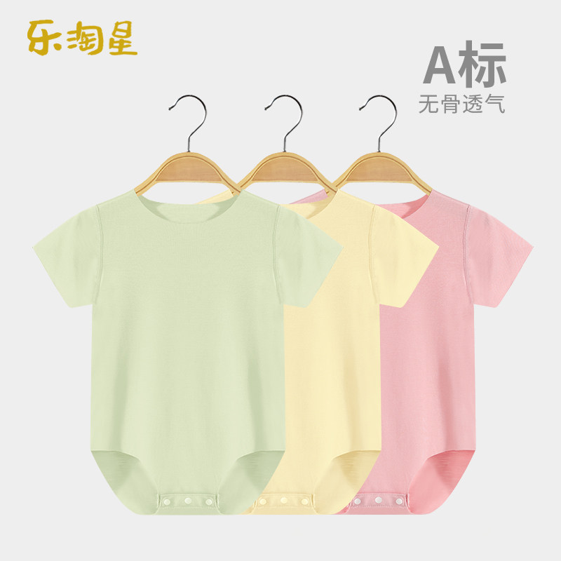 莫代尔新生的婴幼儿包屁衣夏季薄款短袖男女孩衣服连体衣宝宝睡衣