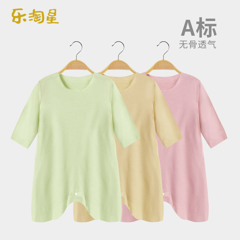 乐淘星莫代尔婴儿睡衣