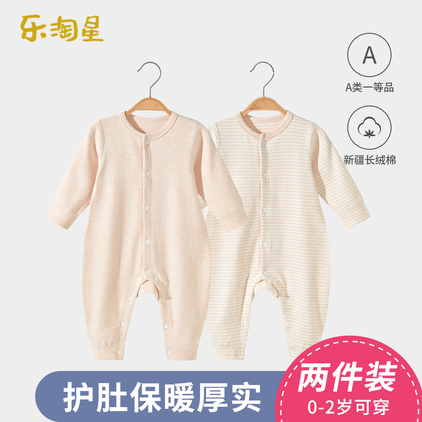 软软糯糯，秋冬纯棉婴幼儿连体衣