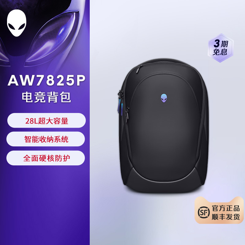 外星人笔记本电脑包X/M系列大容量双肩背包 AW7825P 旅行双肩背包