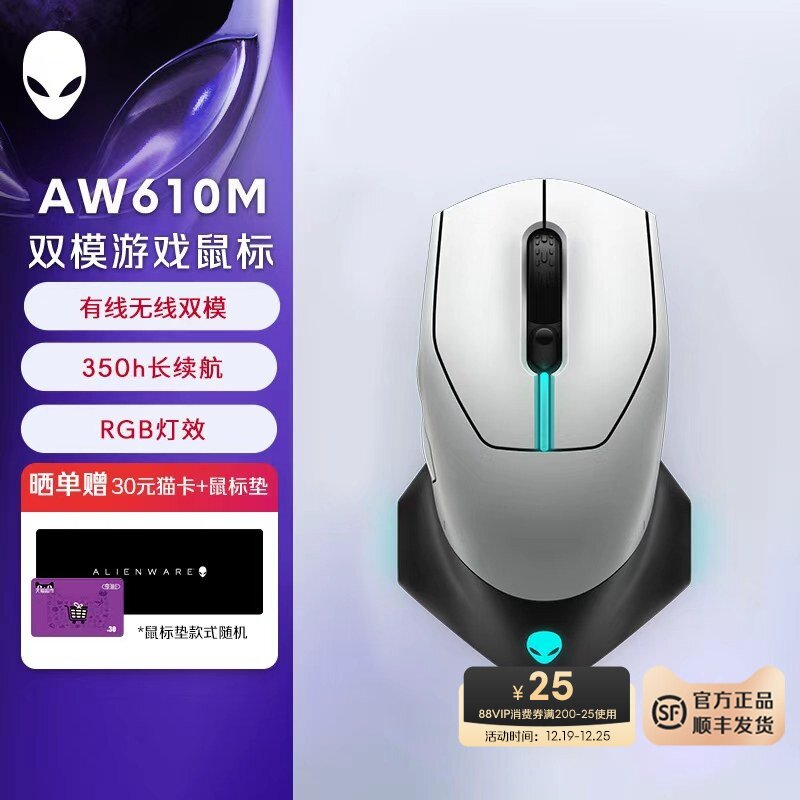 外星人(Alienware)AW610M无线游戏鼠标 双模电竞鼠标 RGB高端外设