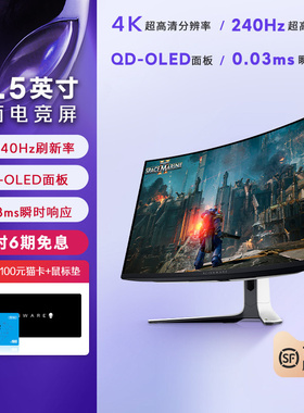 外星人(Alienware)AW3225QF 31.5英寸电竞高刷电脑显示器4K 240Hz
