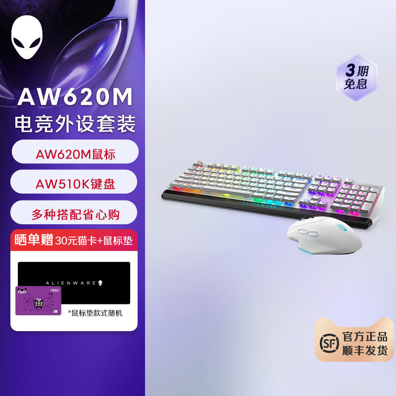 外星人（alienware）AW620M无线鼠标 键鼠套装 外设电竞鼠标套装图片