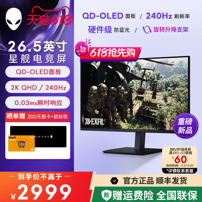 外星人（Alienware）26.5英寸2KOLED240Hz电竞显示器AW2726DM