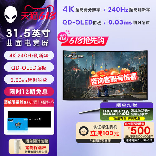 外星人(Alienware)AW3225QF 31.5英寸电竞高刷电脑显示器4K 240Hz