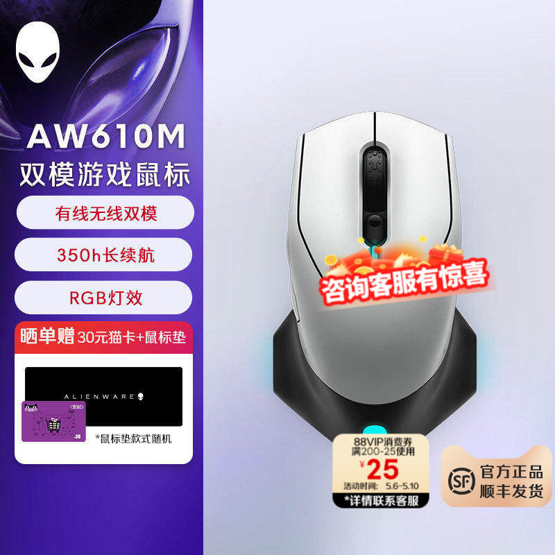 外星人(Alienware)AW610M无线游戏鼠标 双模电竞鼠标 RGB高端外设