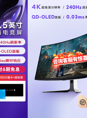 外星人(Alienware)AW3225QF 31.5英寸电竞高刷电脑显示器4K 240Hz