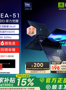 【国家补贴15%】外星人(Alienware)18英寸 AREA-51 电竞游戏本外星人笔记本 至高可选 Ultra9 RTX5070 2.5K