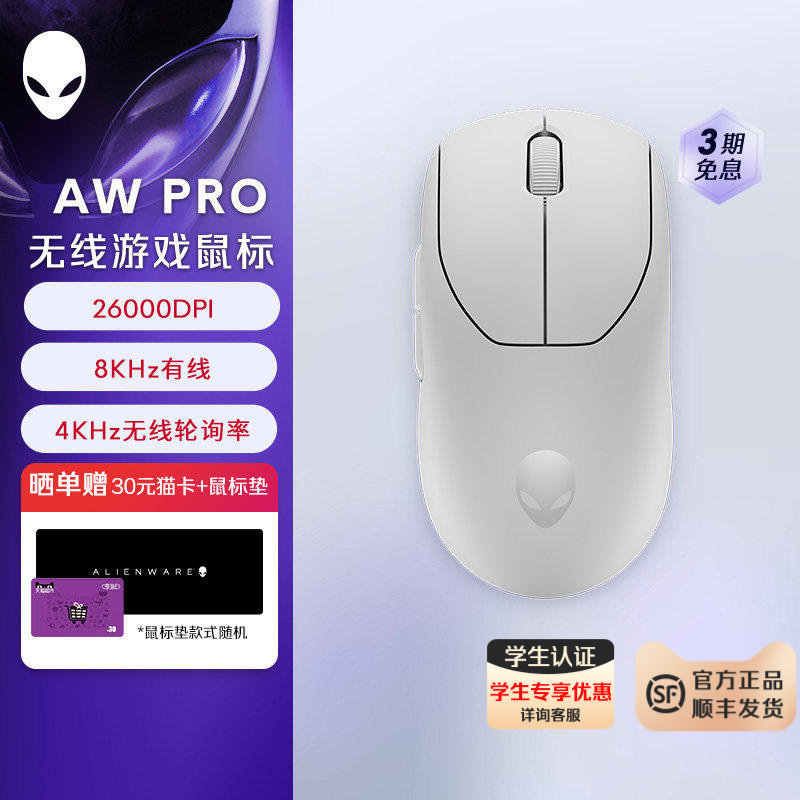 外星人 (Alienware)AW Pro专业版轻量化电竞鼠标 双模游戏鼠标