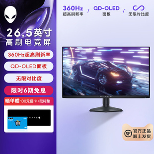 Alienware AW2725DF OLED 26.5英寸电竞刷高显示器 外星人