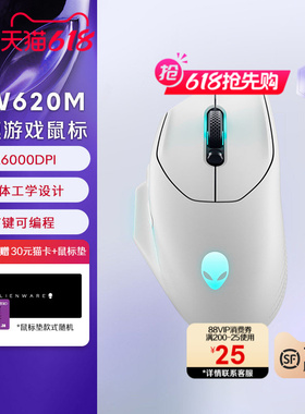 外星人 (Alienware)AW620M 双模电竞游戏鼠标 26000原生DPI