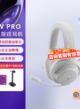 外星人(Alienware)AW PRO游戏电竞耳机三模连接 外星人耳机