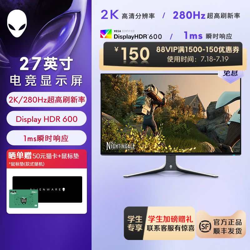 外星人（Alienware）AW2723DF 27英寸电竞高刷显示器  280Hz