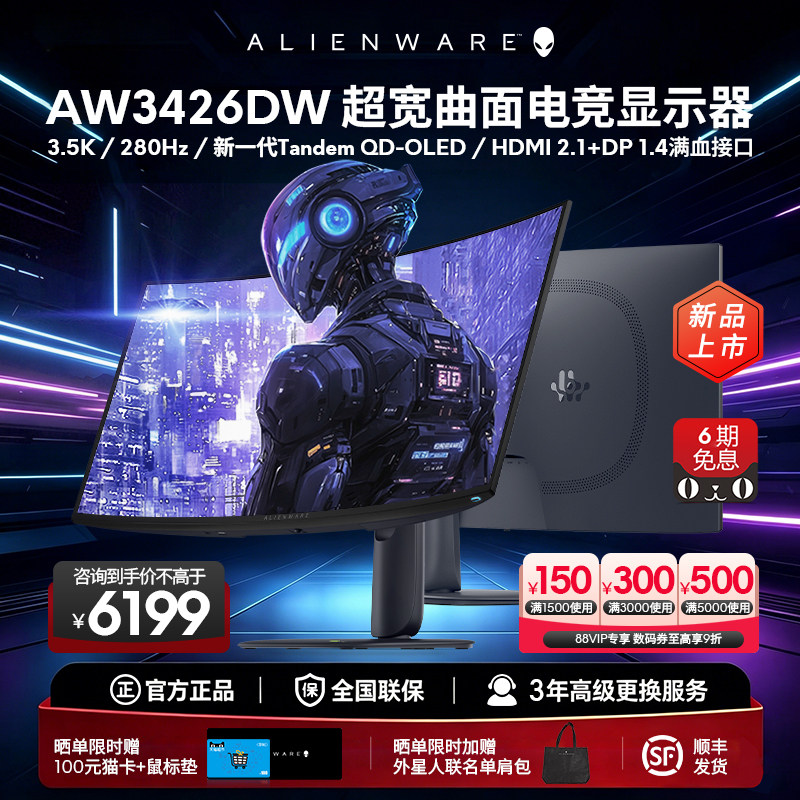 外星人34英寸QD-OLED电竞显示器图片