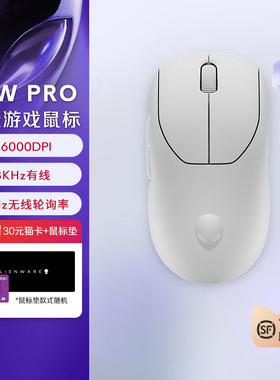 外星人 (Alienware)AW Pro专业版轻量化电竞鼠标 双模游戏鼠标